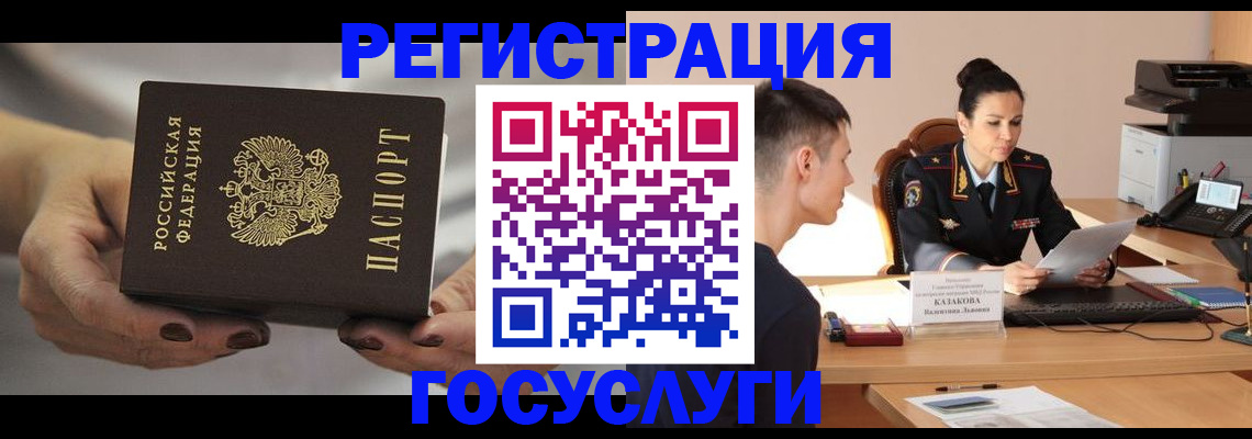 прописка иностранных граждан в Мурманской области