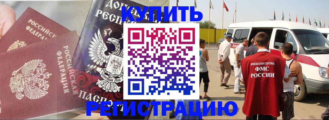 временная регистрация для школы в Мурманской области