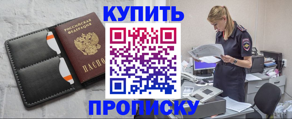 прописка гарантия в Мурманской области