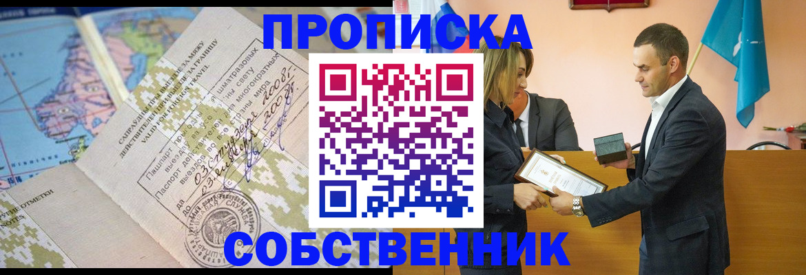 временная регистрация 2025 в Мурманской области