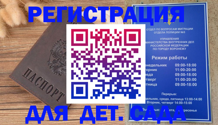 прописка гарантия в Мурманской области