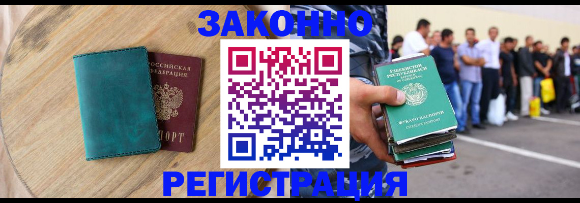 прописка для школы в Мурманской области